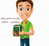 چای سیاه خارجی معطر ویکتوریا - 450 گرم