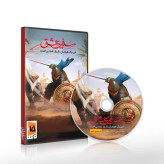 بازی کامپیوتری سفیر عشق ۱۷۰۰ عددی عمده زیر قیمت کل بازار